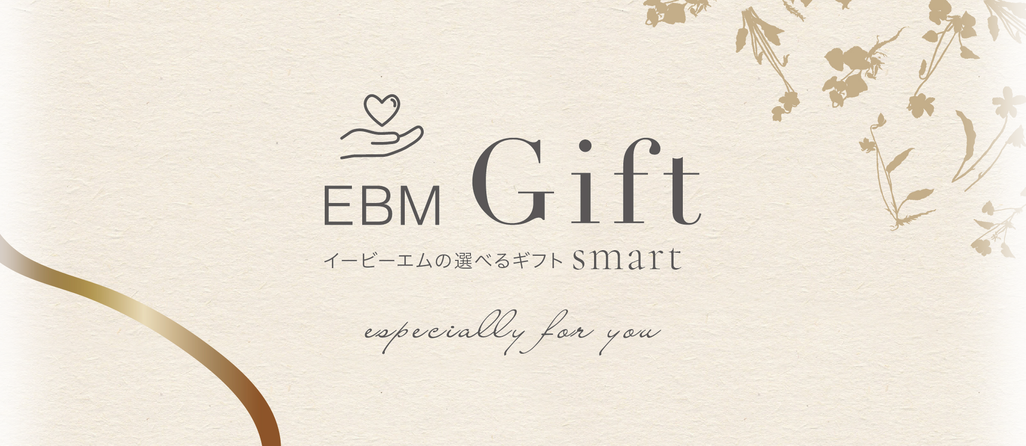 EBM Gift イービーエムの選べるギフト smart