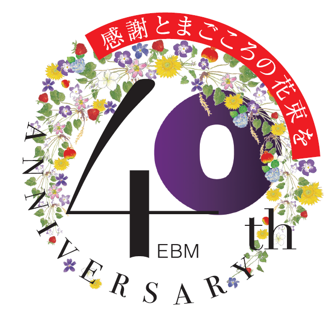 EBM 40th Anniversary