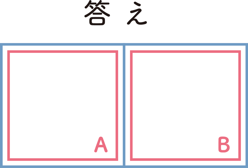 クロスワード回答マス